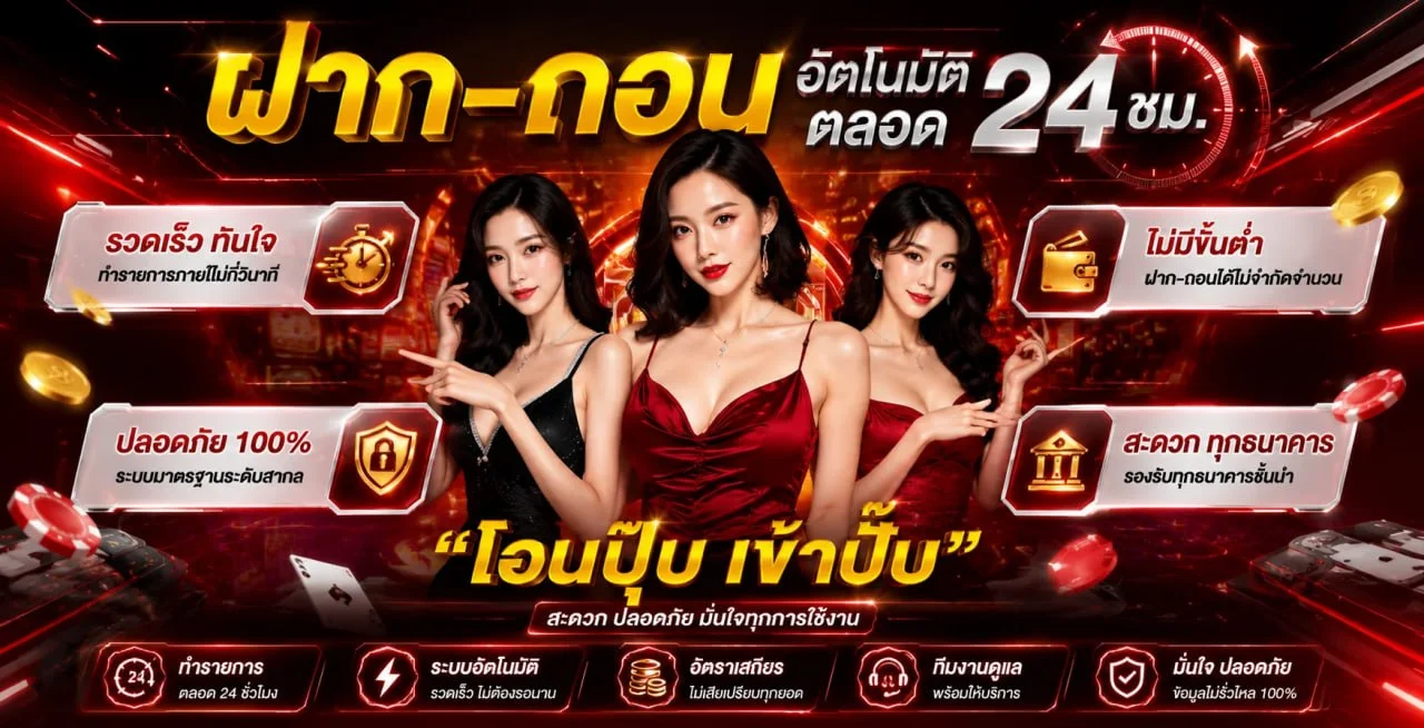 คาสิโนสดและค่ายเกมบน WIN888BET