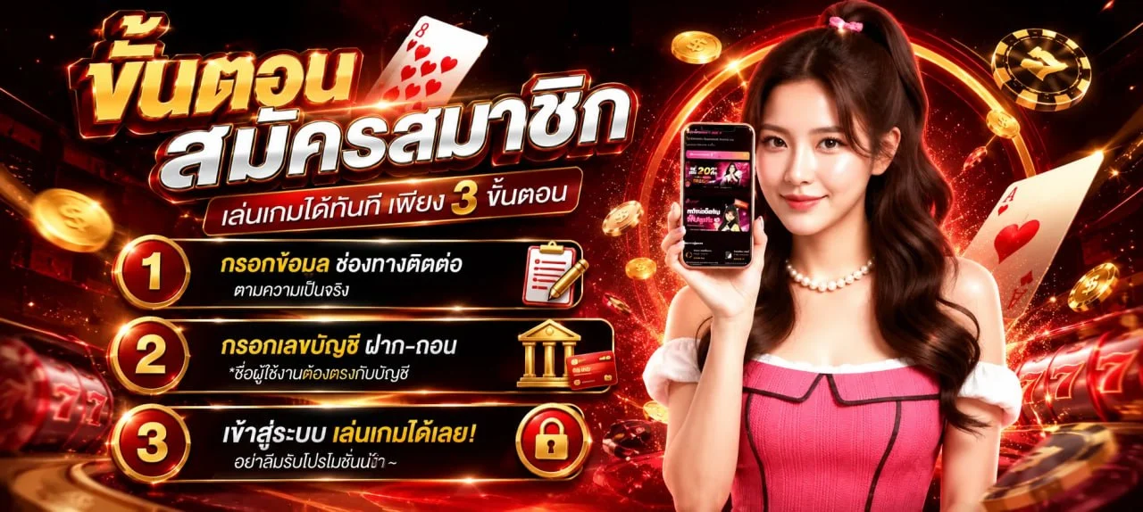 แบนเนอร์ WIN888BET ทางเข้าและสมัครสมาชิก